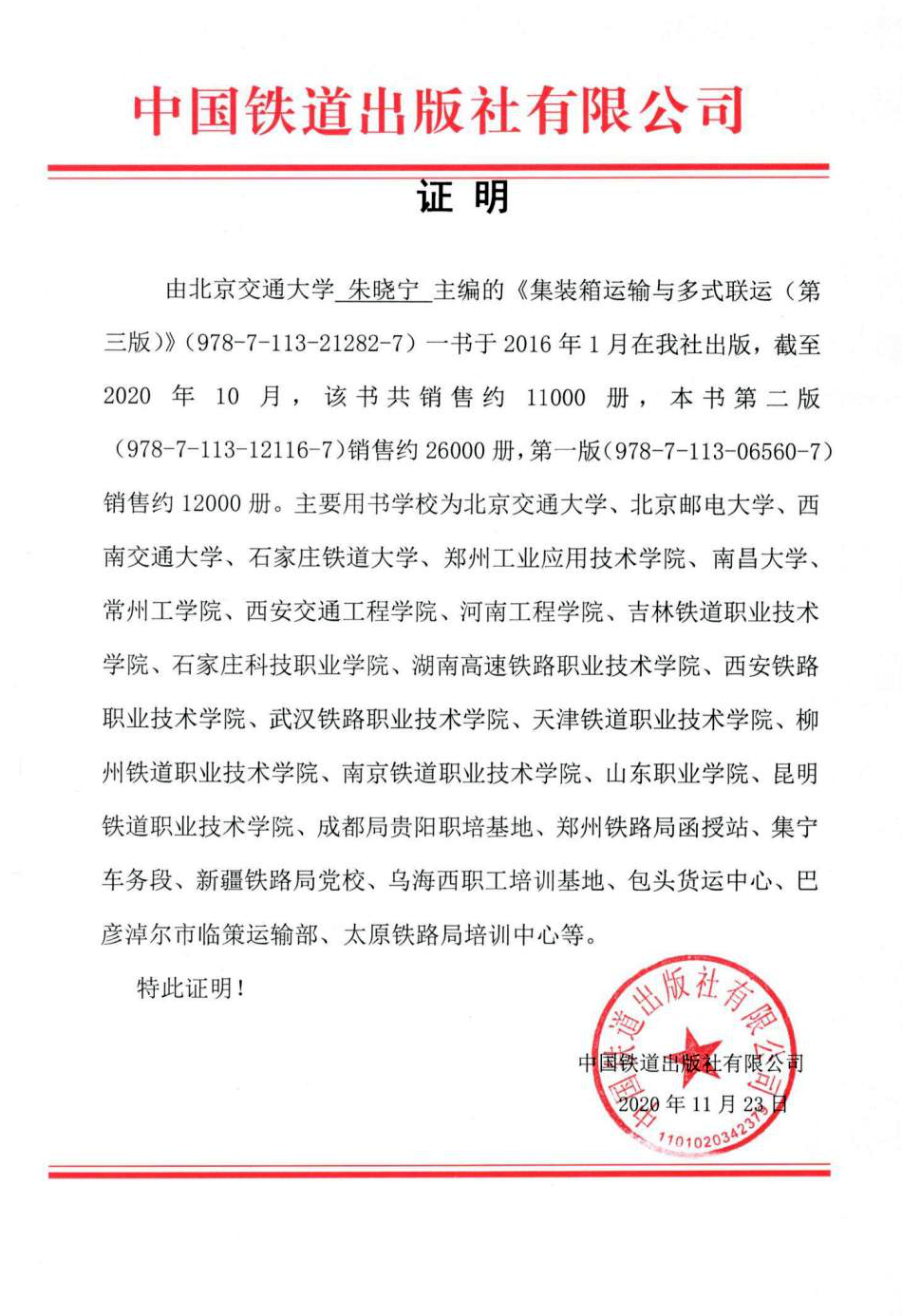 应用示范15